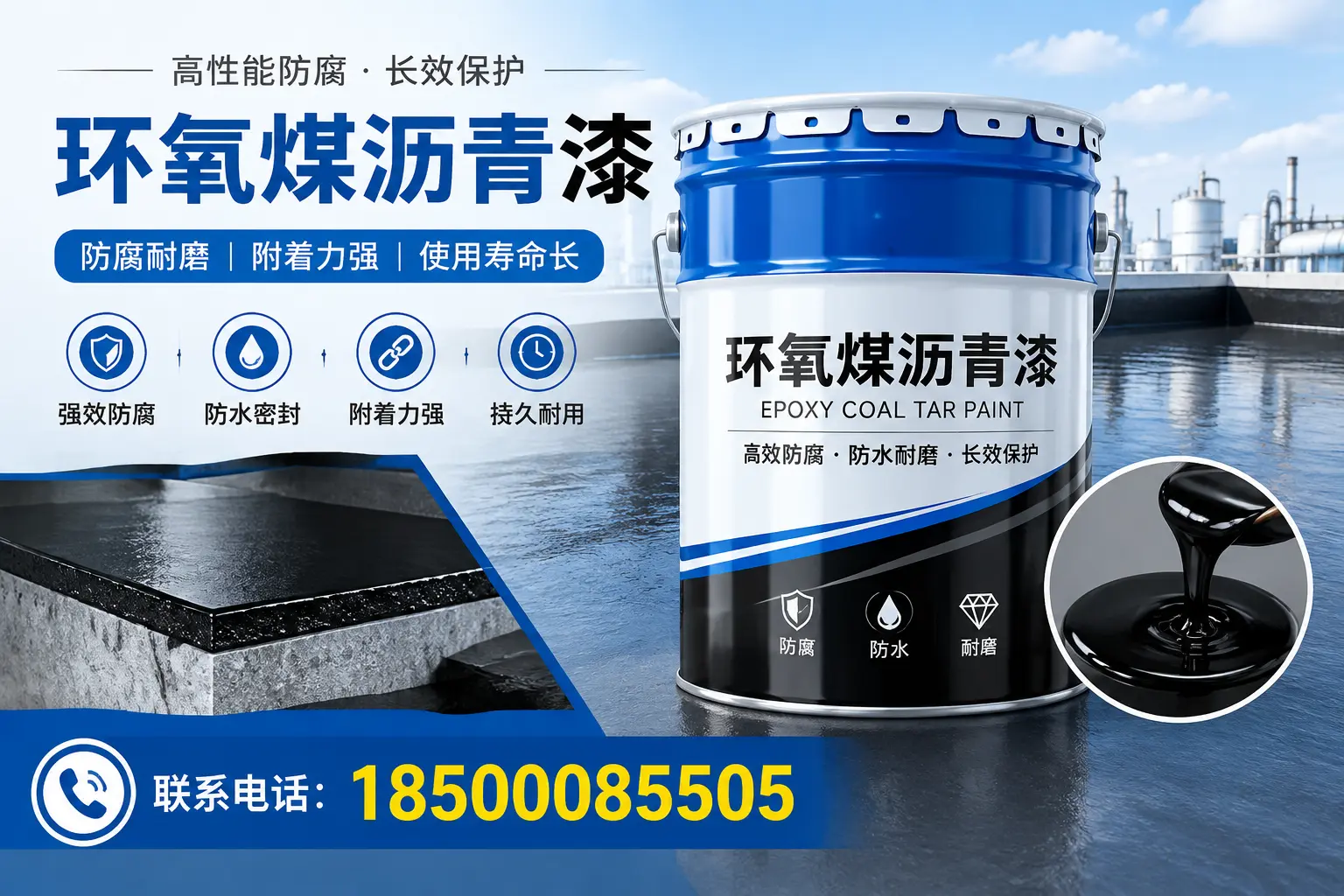 避免环氧煤沥青漆施工误区,乐东用户的实用建议