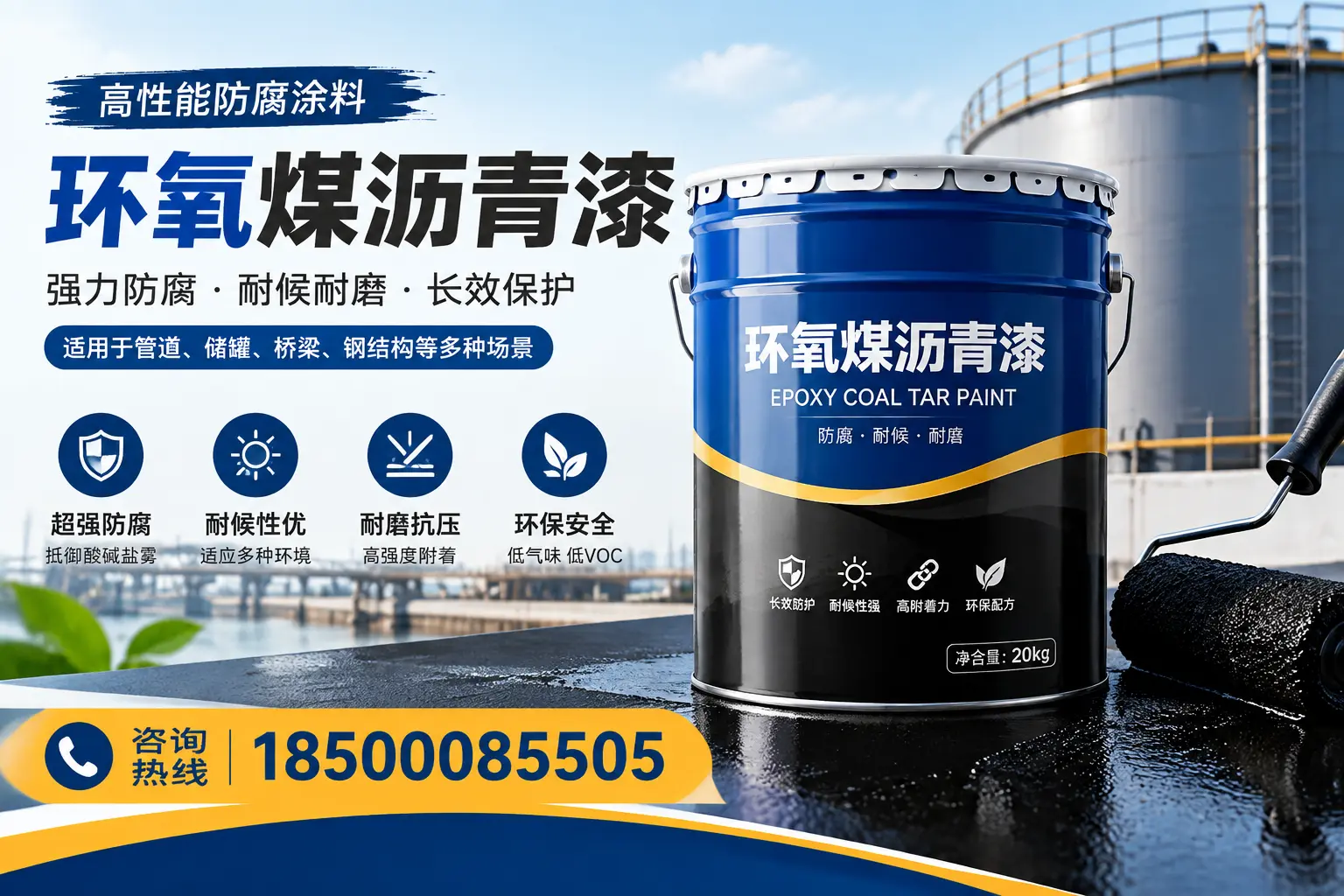 环氧煤沥青漆的施工步骤详解,乐东装修必备知识